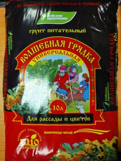 Грунт универсальный "Волшебная грядка" для рассады и цветов, 10л.